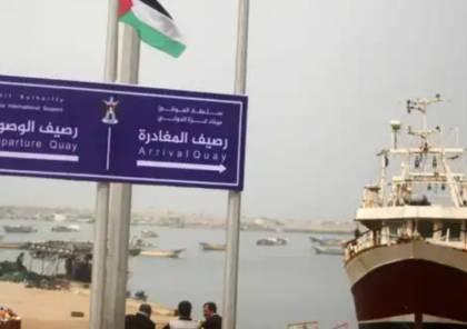 إسرائيل تفاوض لشراء الميناء المخصص لمساعات غزة بقبرص.. وهذا هدفها؟!