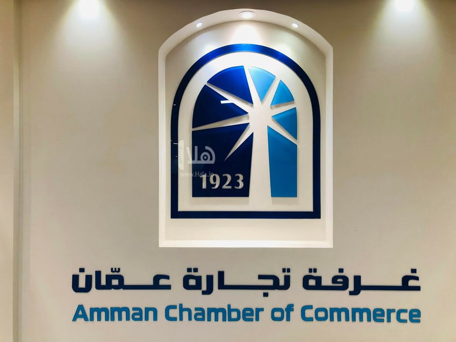 تجارة عمان: تقديم 241 ألف خدمة بمقر المكان الواحد العام الماضي 2023