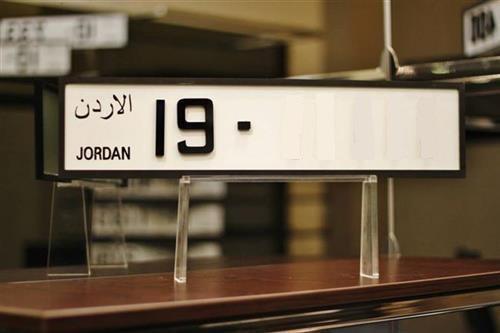 إدارة الترخيص: تصويب أوضاع لوحات الأرقام التالفة مجاني