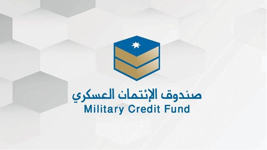 الائتمان العسكري يوزع الأرباح على الودائع الاستثمارية للنصف الثاني لعام 2024