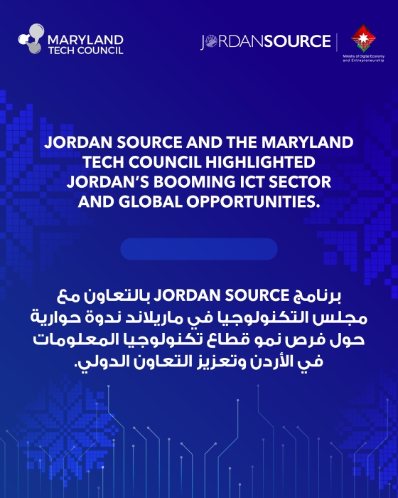 برنامج Jordan Source يعقد ندوة حوارية عبر الإنترنت بالشراكة مع مجلس التكنولوجيا في ماريلاند لتعزيز العلاقات الأردنيةالأمريكية