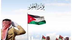 وزارة الثقافة تعلن تفاصيل الاحتفال بيوم العلم