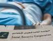 خبير تأمينات يوضح: 4 شروط لاستحقاق راتب اعتلال العجز الطبيعي من الضمان