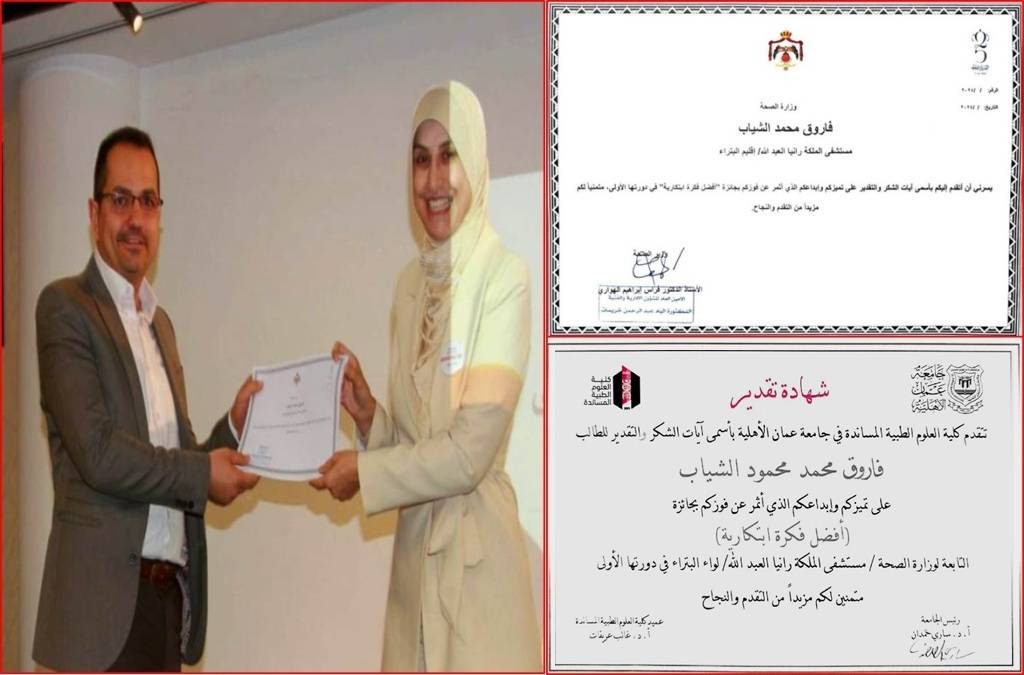 جائزة جديدة تضاف لحصيلة طلبة العلوم الطبية المساندة في عمان الاهلية