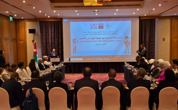 إطلاق لعبة تعليمية مطورة بالتعاون مع وزارة التربية والتعليم