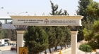 الأردن يرفض قرار إسرائيل استئناف تسوية الحقوق العقارية في الضفة الغربية المحتلة