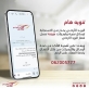 البريد الأردني يحذر من الاستجابة لرسائل نصية وايميلات مزيفة  تحمل شعار البريد الأردني