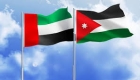 الأردن والإمارات يطمحان لتجاوز 8 مليارات دولار في التجارة غير النفطية