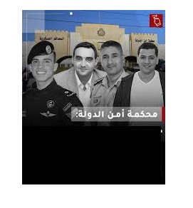 الإعدام والحبس لمتهمين بقضية استشهاد 4 عسكريين عام 2022... تفاصيل العملية الارهابية