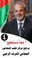 دعوة لحضور اللقاء العام لمرشح مركز نقيب المحامين الأستاذ اشرف الزعبي السبت المقبل