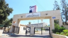 التربية تدعو طلبة الحادي عشر للاطلاع على أرقام جلوسهم