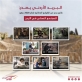 البريد الأردني يطرح إصداراً جديداً من الطوابع التذكارية.. تفاصيل