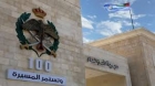 ترفيعات لرتبة عميد في الامن العام .. (اسماء)