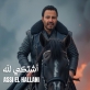 فارس الاغنية العربية عاصي الحلاني يطرح احدث اغانيه اشتكي لله.. فيديو
