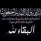 والدة الدكتور محمد خريس رئيس هيئة المديرين بمستشفى الكندي في ذمة الله