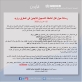 الأمم المتحدة: إغلاق مركزي تسجيل المفرق وإربد ونقل الخدمات إلى عمّان