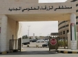 مستشفى الزرقاء يكشف عن حالة الأطفال المصابين جراء سقوط جسم غريب بالازرق