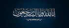 الزميلة زينب التميمي تنعى زوج شقيقتها وابن خالتها (ابو اوس)