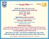 مجلس الأمناء وهيئة المديرين لجامعة عمان الاهلية يهنئون رئيس وأسرة الجامعة على الإنجازات الريادية بالتصنيفات العالمية