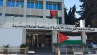 الفوسفات تحصل على شهادة الأيزو في نظام إدارة أمن المعلومات.. الذنيبات: الانجاز يُضاف إلى سجل الشركة الحافل بالتميز المؤسسي