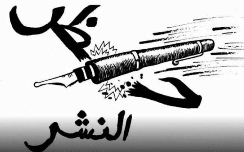 قرار من النيابة العامة: حظر النشر في قضية التسمم الكحولي بالاردن