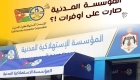 الاستهلاكية المدنية توسع خدمة التوصيل المنزلي لتصل إلى 5 محافظات