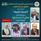 اللجنة الثقافية في نقابة الصحفيين تنظم أمسية شعرية بمشاركة نخبة من الشعراء الاردنيين