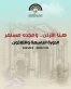 مهرجان جرش للثقافة والفنون يحذر من جهات غير رسمية لبيع التذاكر