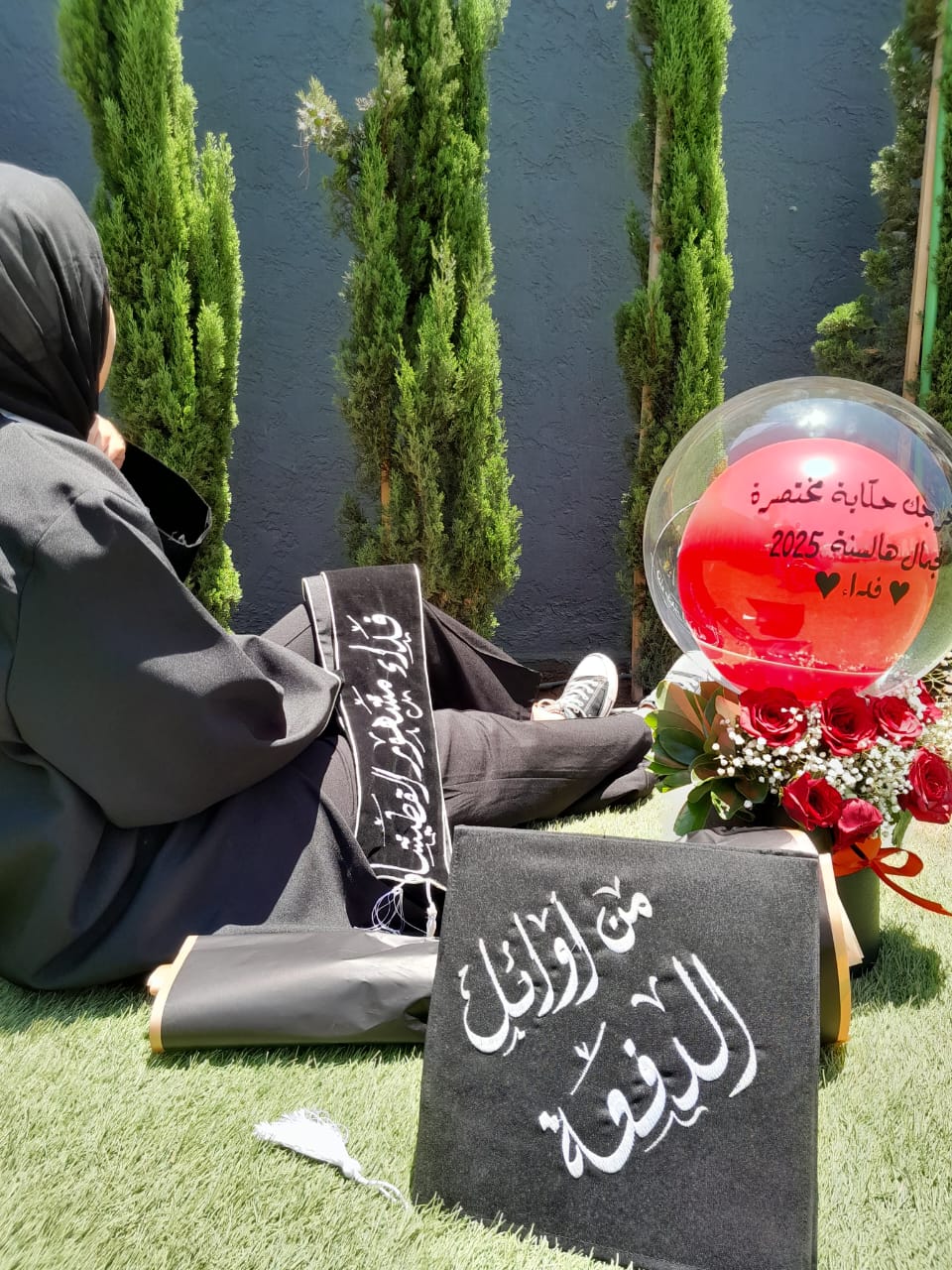 فداء مشهور القطيشات مبارك التخرج بتقدير امتياز