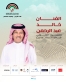 فارس الأغنية السعودية خالد عبد الرحمن يلتقي جمهوره على المسرح الجنوبي في جرش