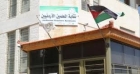 بعد قرار المحكمة الدستورية.. وزارة التربية: ستعاد إلى المعلمين المبالغ المالية المقتطعة لصالح النقابة