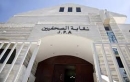 نقابة الصحفيين تندد بحملة ممنهجة تستهدف مواقف الأردن تجاه غزة