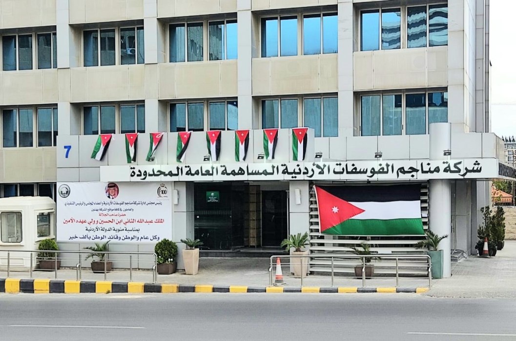 الفوسفات الأردنية تتصدر بعد مجموعة البنك العربي أرباح الشركات الرابحة وتشكل 23.1 من إجمالي أرباحها في النصف الأول من 2025