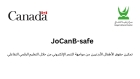 بالشراكة مع الصندوق الكندي.. مركز هيا الثقافي يعلن عن اطلاق مشروع “JoCanBSafe”