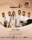 مهرجان الفحيص – الأردن تاريخ وحضارة يوقد شعلته الـ32.. السبت