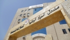 المعونة الوطنية يدعو الأسر المنتفعة للتسجيل في برامج التدريب المهني (رابط)