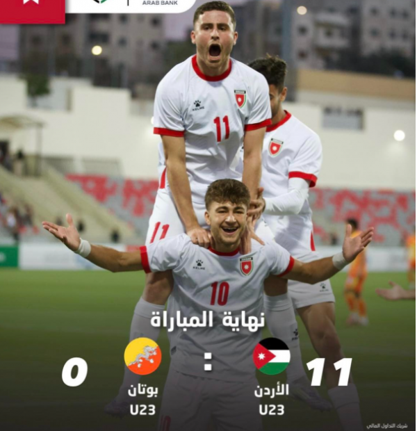 نشامى الأولمبي يكتسح بوتان بـ11 هدفًا في التصفيات الآسيوية