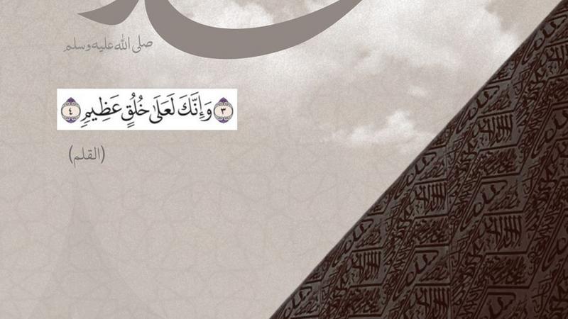 ولي العهد يهنئ بذكرى المولد النبوي