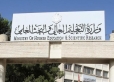 التعليم العالي: لا واسطة ولا محسوبية في القبول الموحد