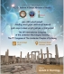 انطلاق فعاليات المؤتمر الدولي الثالث عشر للجمعية الأردنية لأطباء الدماغ والأعصاب