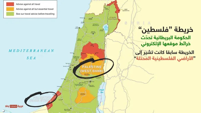 بريطانيا تُدرج دولة فلسطين على خرائطها لأول مرة