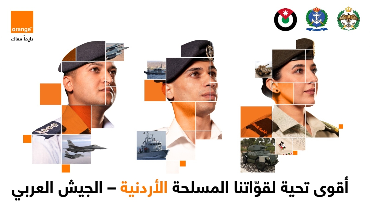 أورنج الأردن تعلن عن عروض حماة الوطن ماكس المميزة والحصرية
