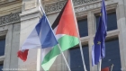 بعد إعلان الدولة الفلسطينية... الكشف عن الخطوة الأوروبية المقبلة