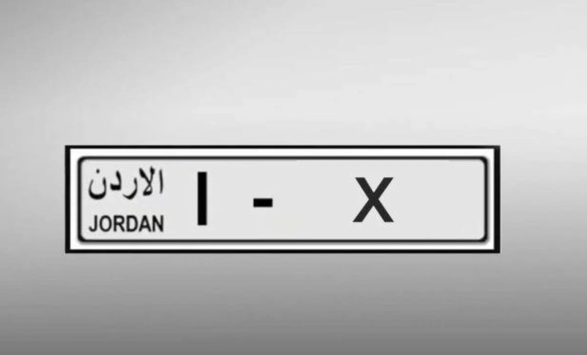 ترخيص السواقين: تسعير الأرقام المميزة وفق معايير فنية وجمالية