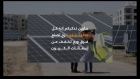 أورنج الأردن تحقق أداءً متميزاً في الاستدامة والمسؤولية الاجتماعية بالنصف الأول من 2025