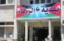 إحالة موظفين في بلدية الزرقاء للمدعي العام بتهمة التزوير
