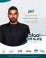 الفنان اللبناني آدم  يحيي حفلاً غنائيًا قريباً في العقبة