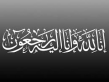 بيان لاشقاء المرحوم عبد الكريم الدميسي حول حادثة قتله: خلافات شخصية