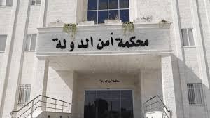 صدور أحكام بحق المتهمين بقضايا تصنيع الصواريخ والتجنيد  أسماء
