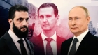 الخارجية السورية: الشرع طالب روسيا بتسليم بشار الأسد